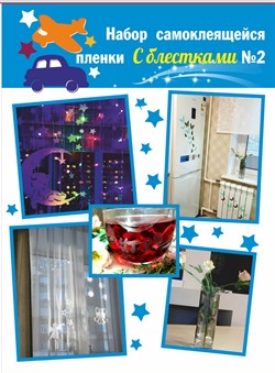 Набор для творчства № 2 - фото 7989